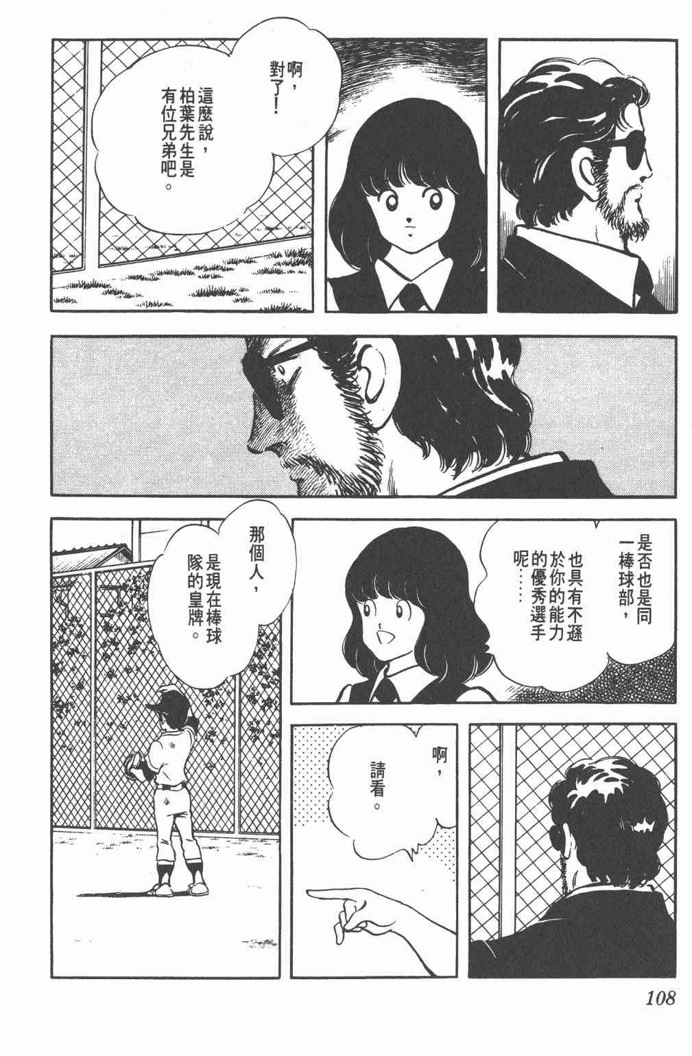 Touch 18卷 第103页