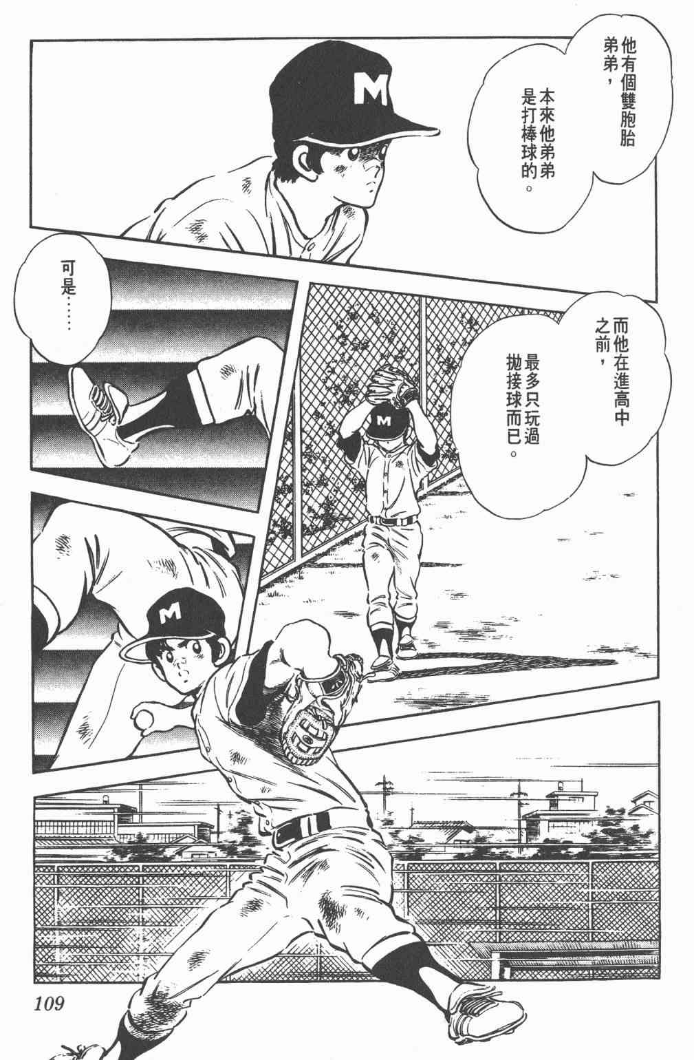 Touch 18卷 第104页