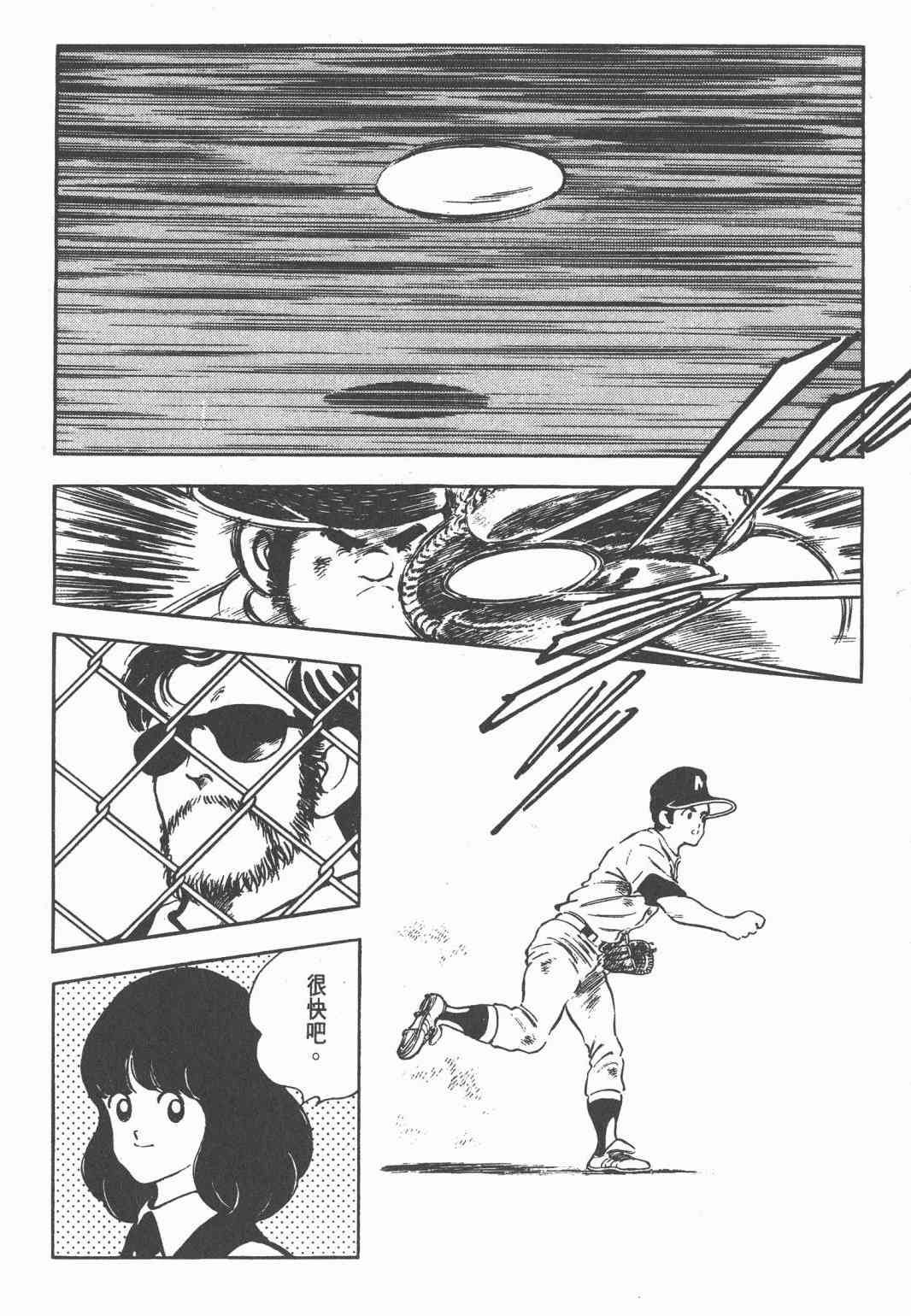 Touch 18卷 第105页