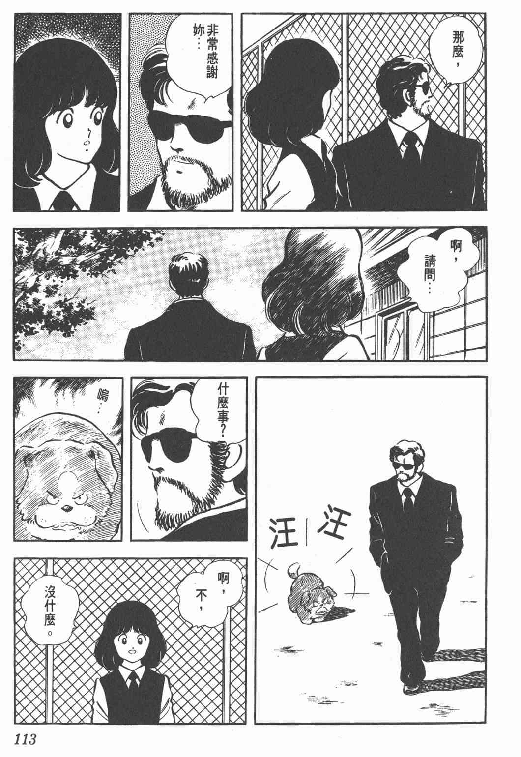 Touch 18卷 第108页