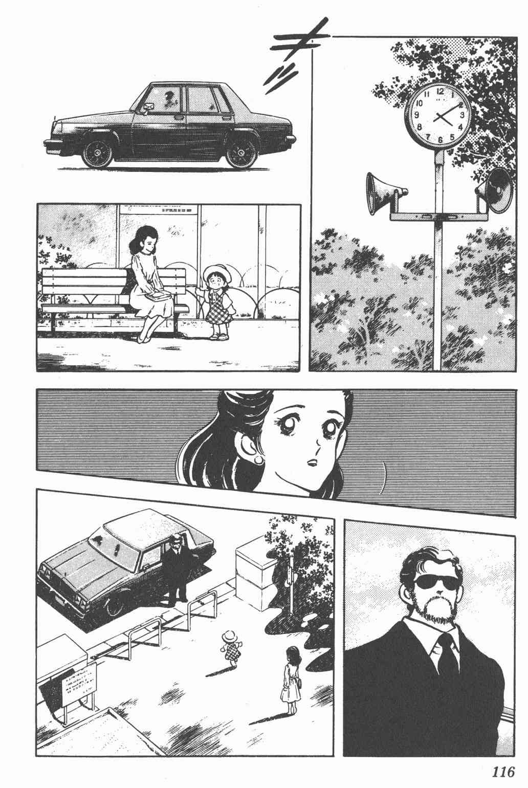 Touch 18卷 第111页