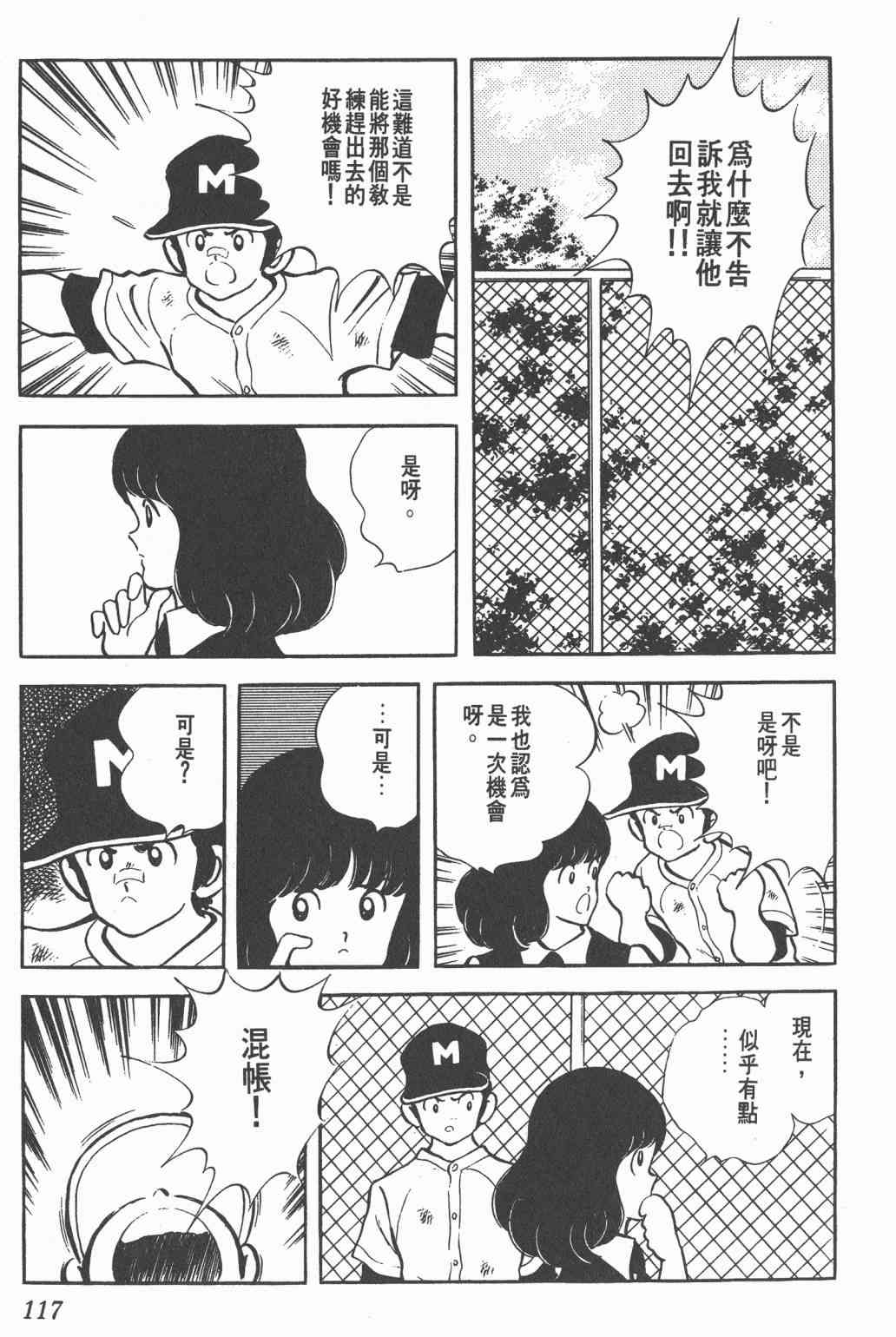 Touch 18卷 第112页