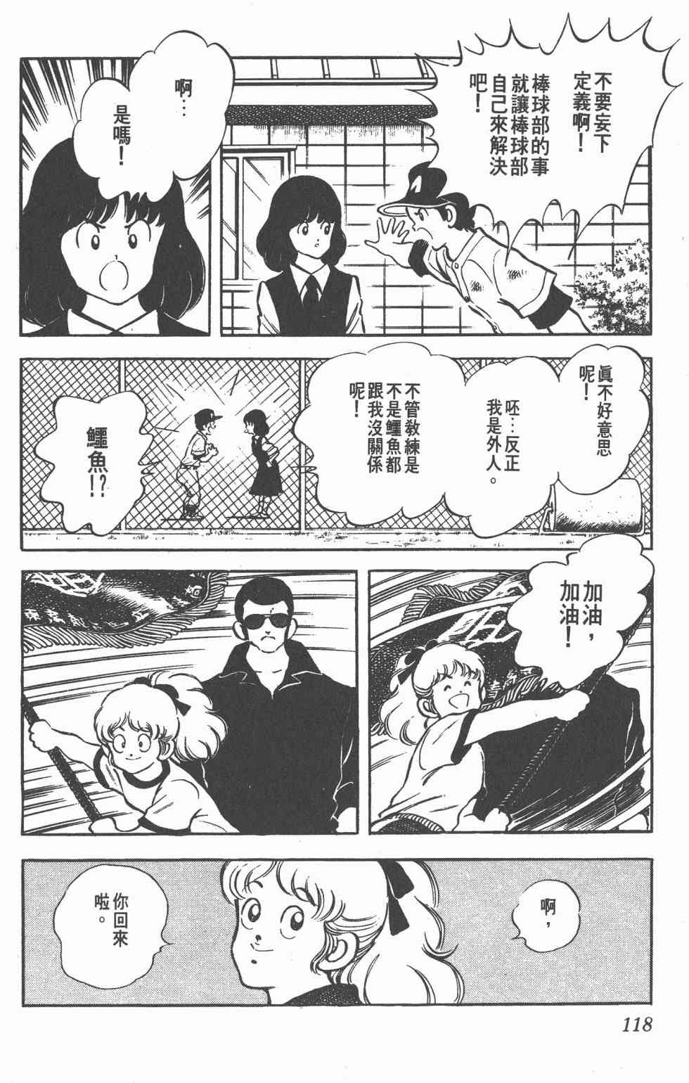 Touch 18卷 第113页