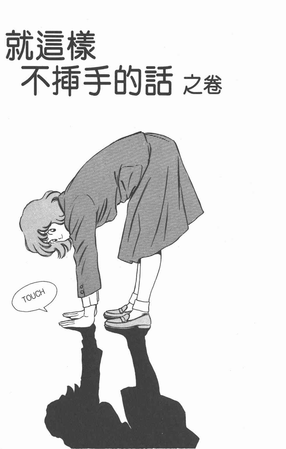 Touch 18卷 第114页