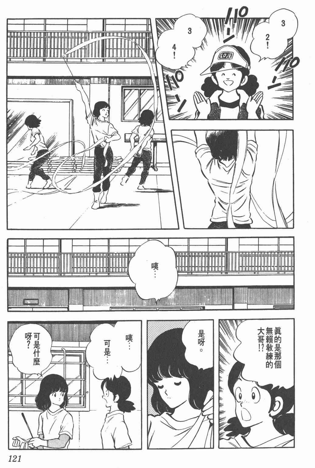 Touch 18卷 第116页