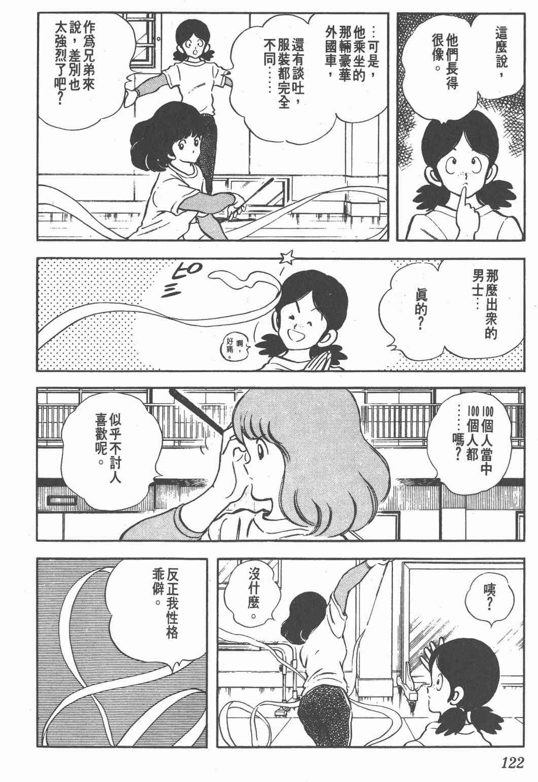 Touch 18卷 第117页