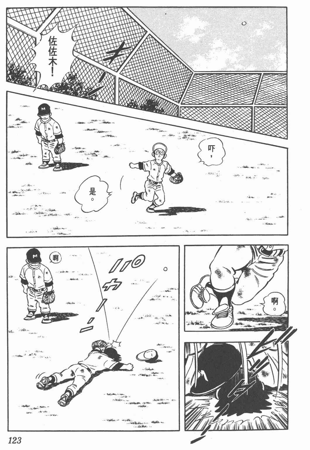 Touch 18卷 第118页