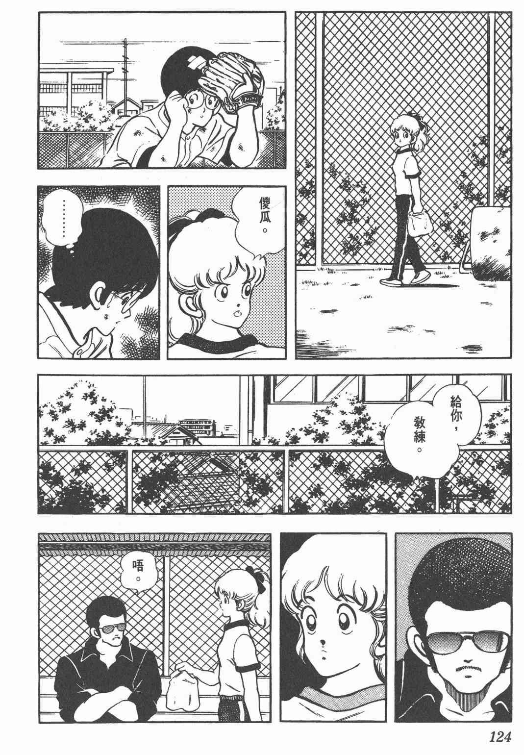 Touch 18卷 第119页