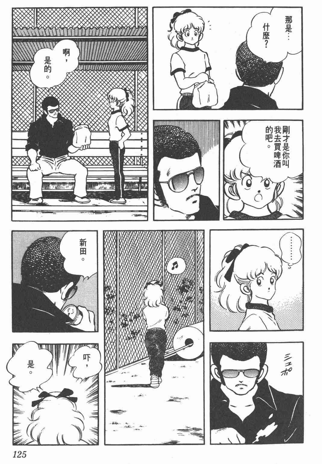 Touch 18卷 第120页