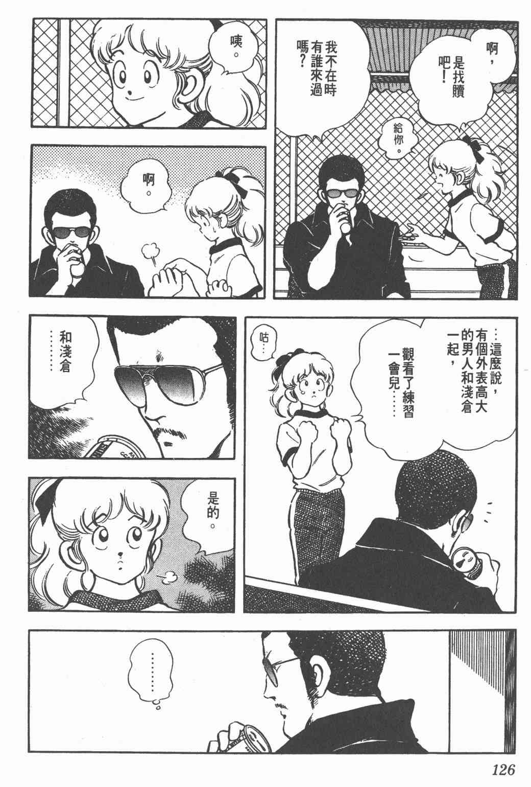 Touch 18卷 第121页