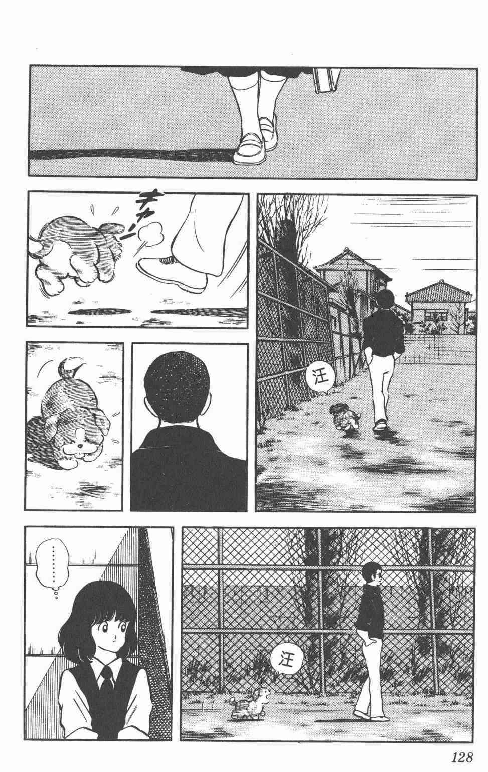 Touch 18卷 第123页