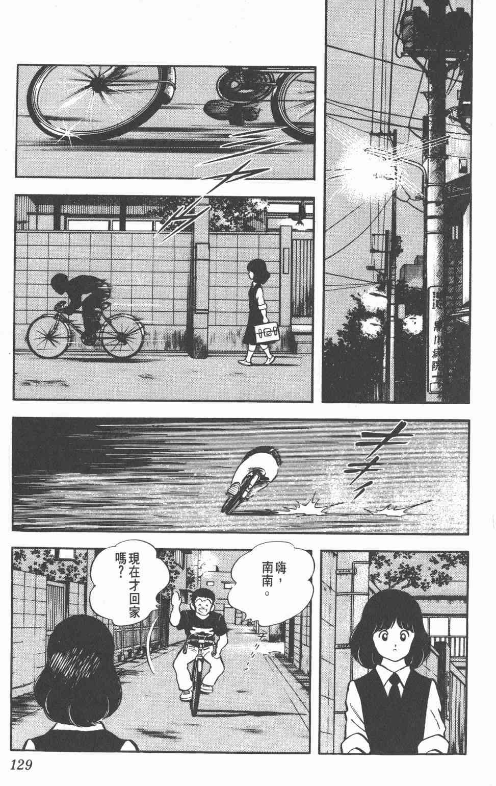 Touch 18卷 第124页