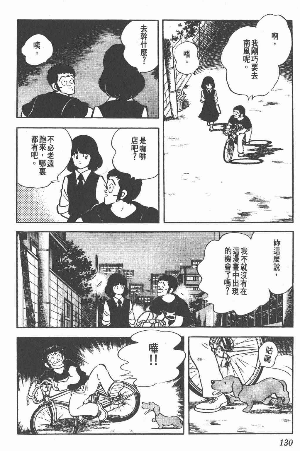 Touch 18卷 第125页