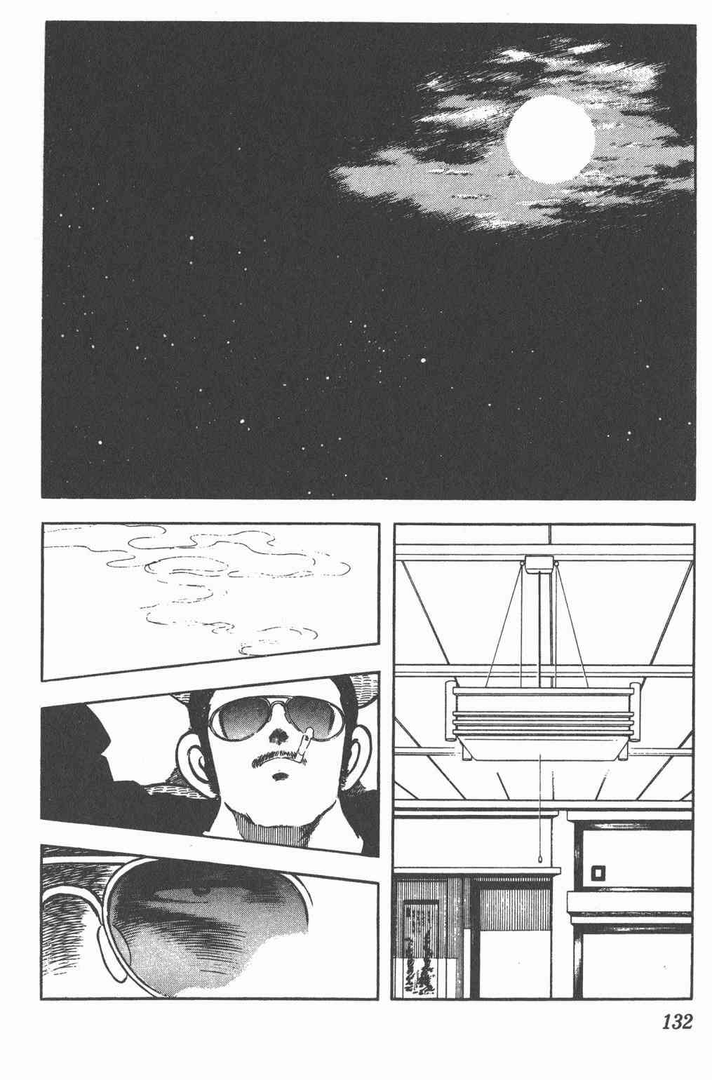 Touch 18卷 第127页