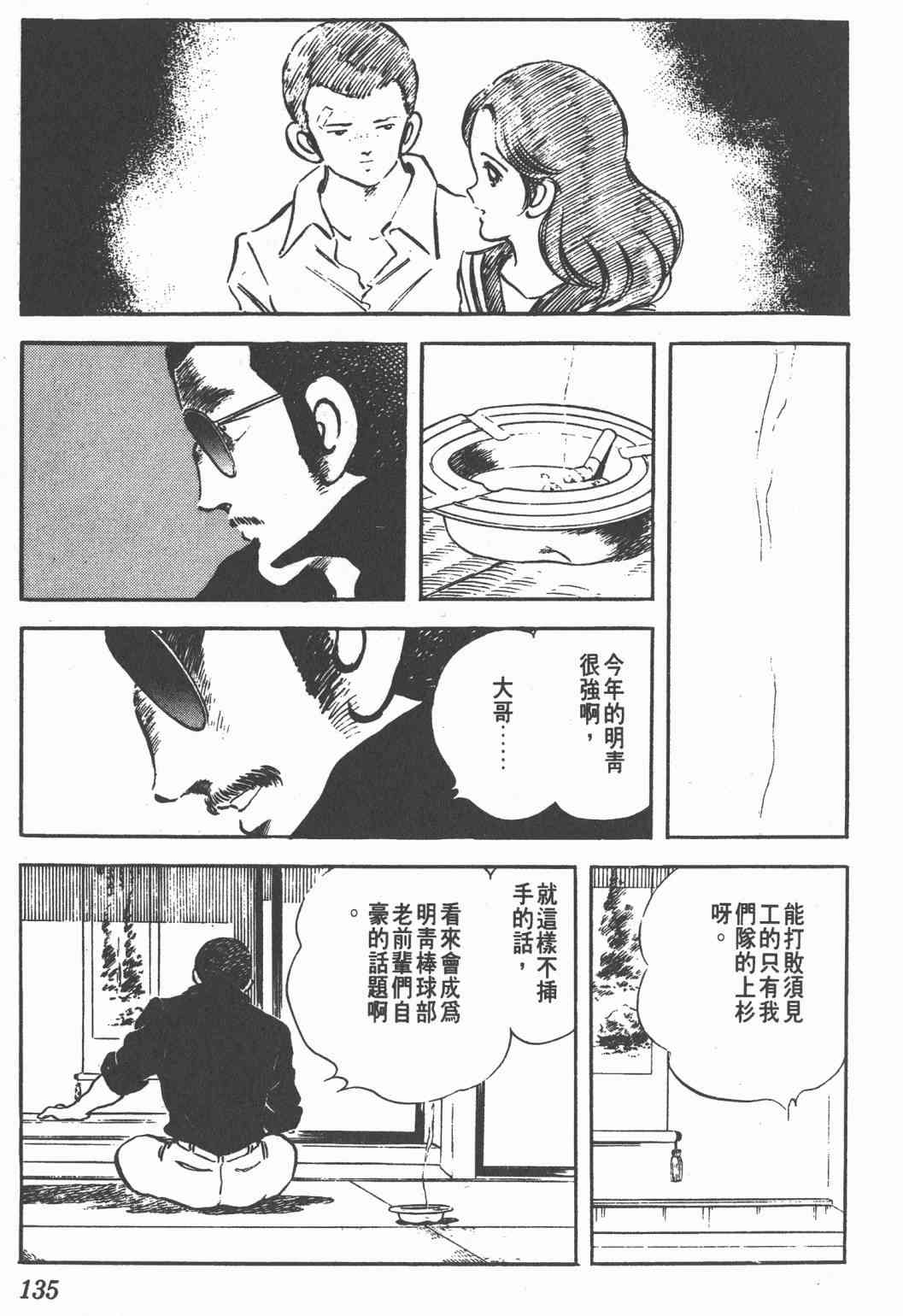 Touch 18卷 第130页