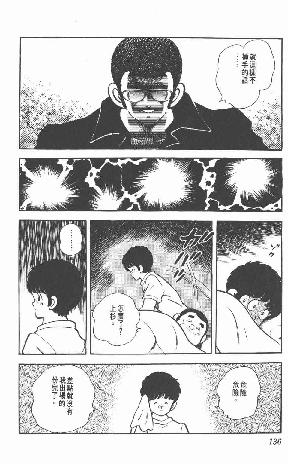 Touch 18卷 第131页