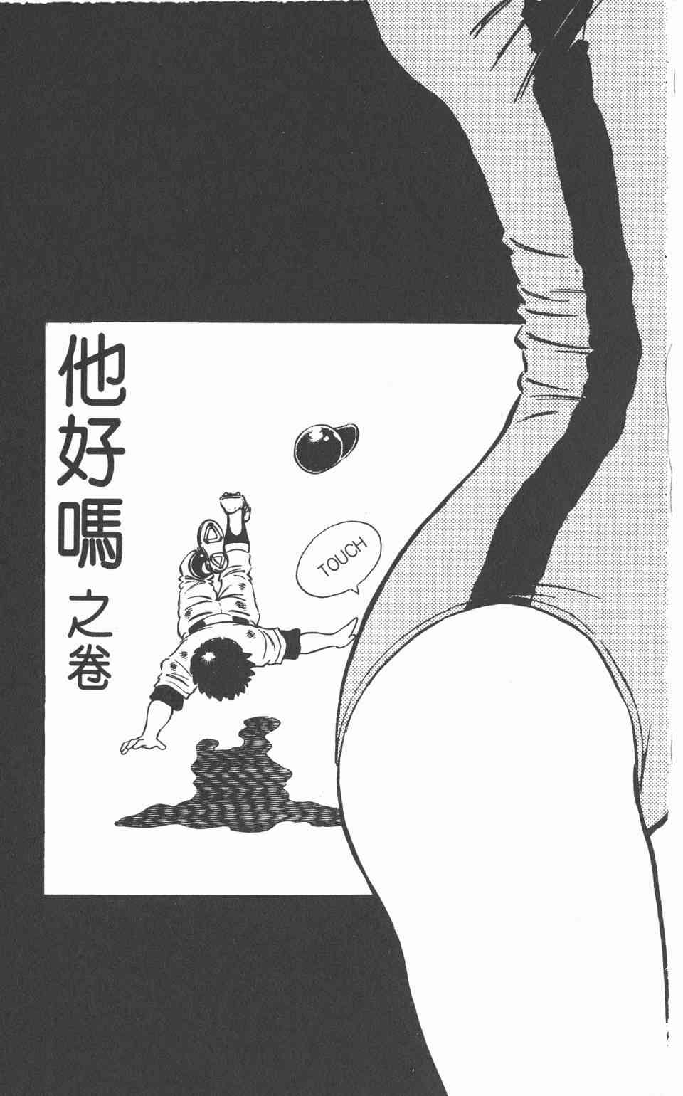 Touch 18卷 第132页