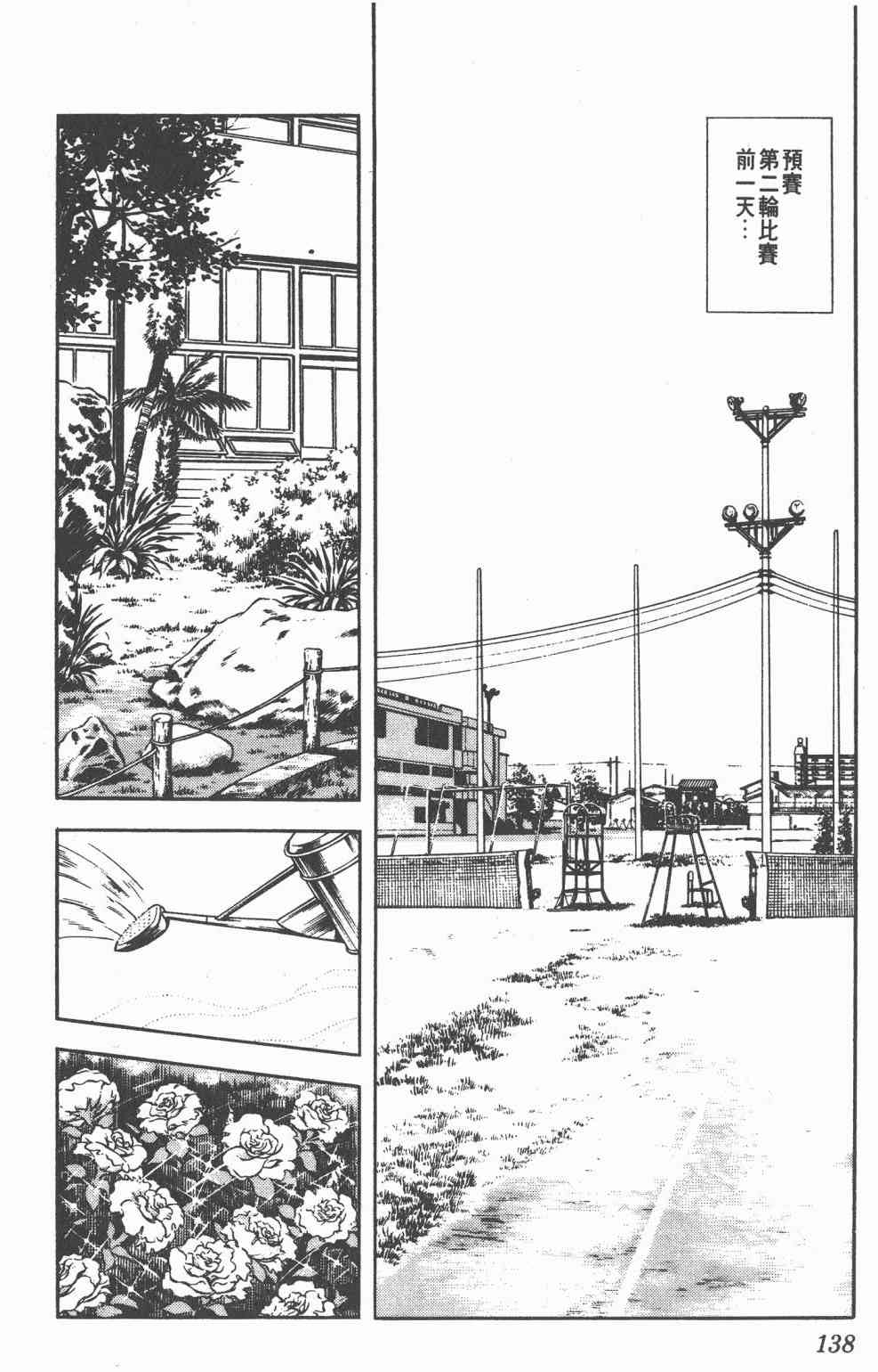 Touch 18卷 第133页