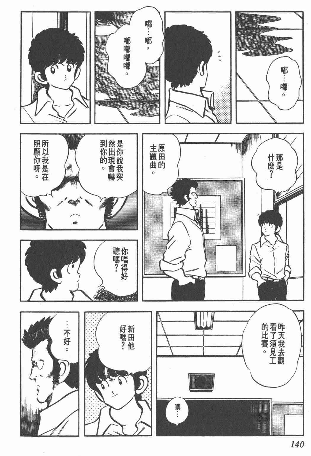 Touch 18卷 第135页