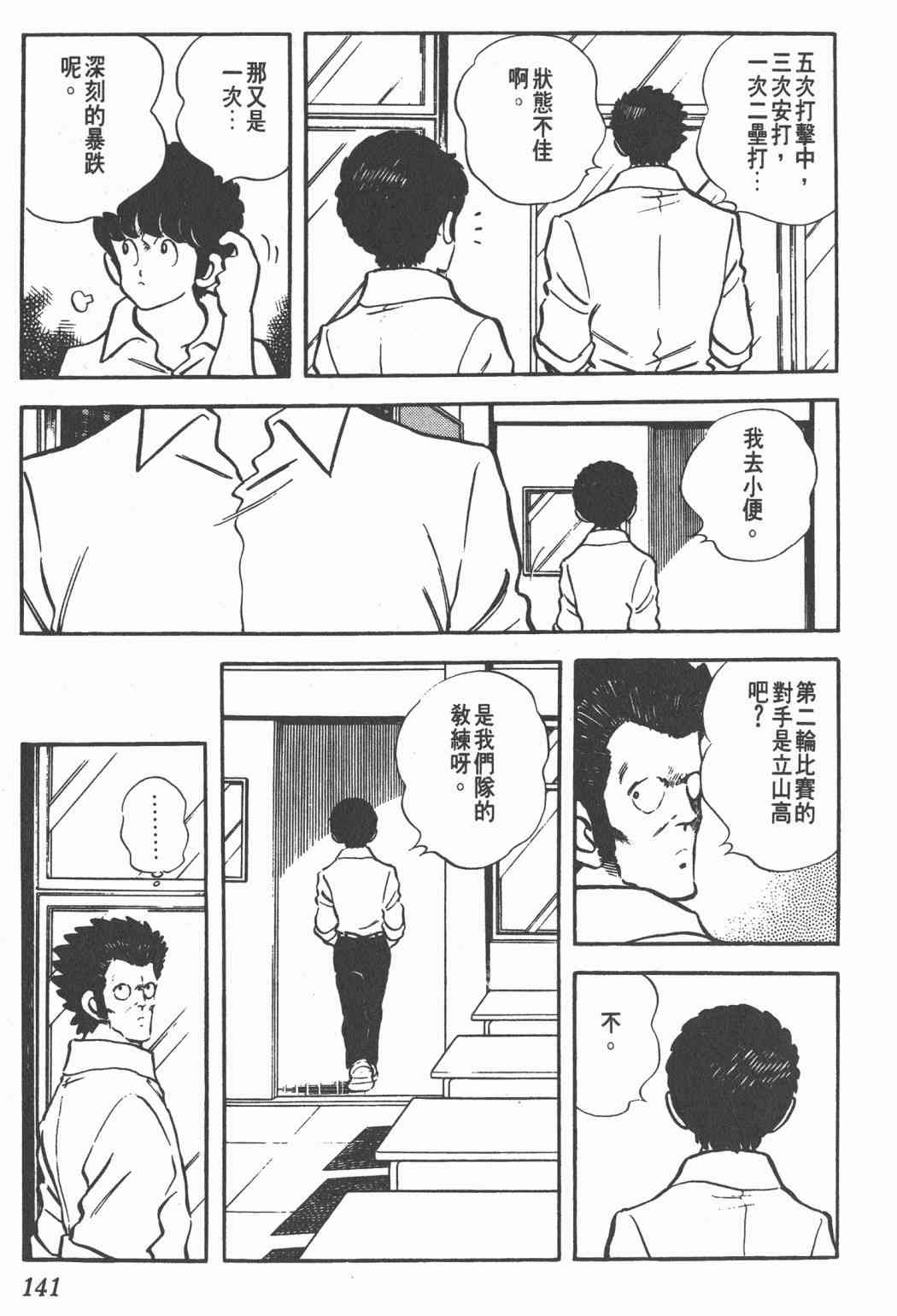 Touch 18卷 第136页