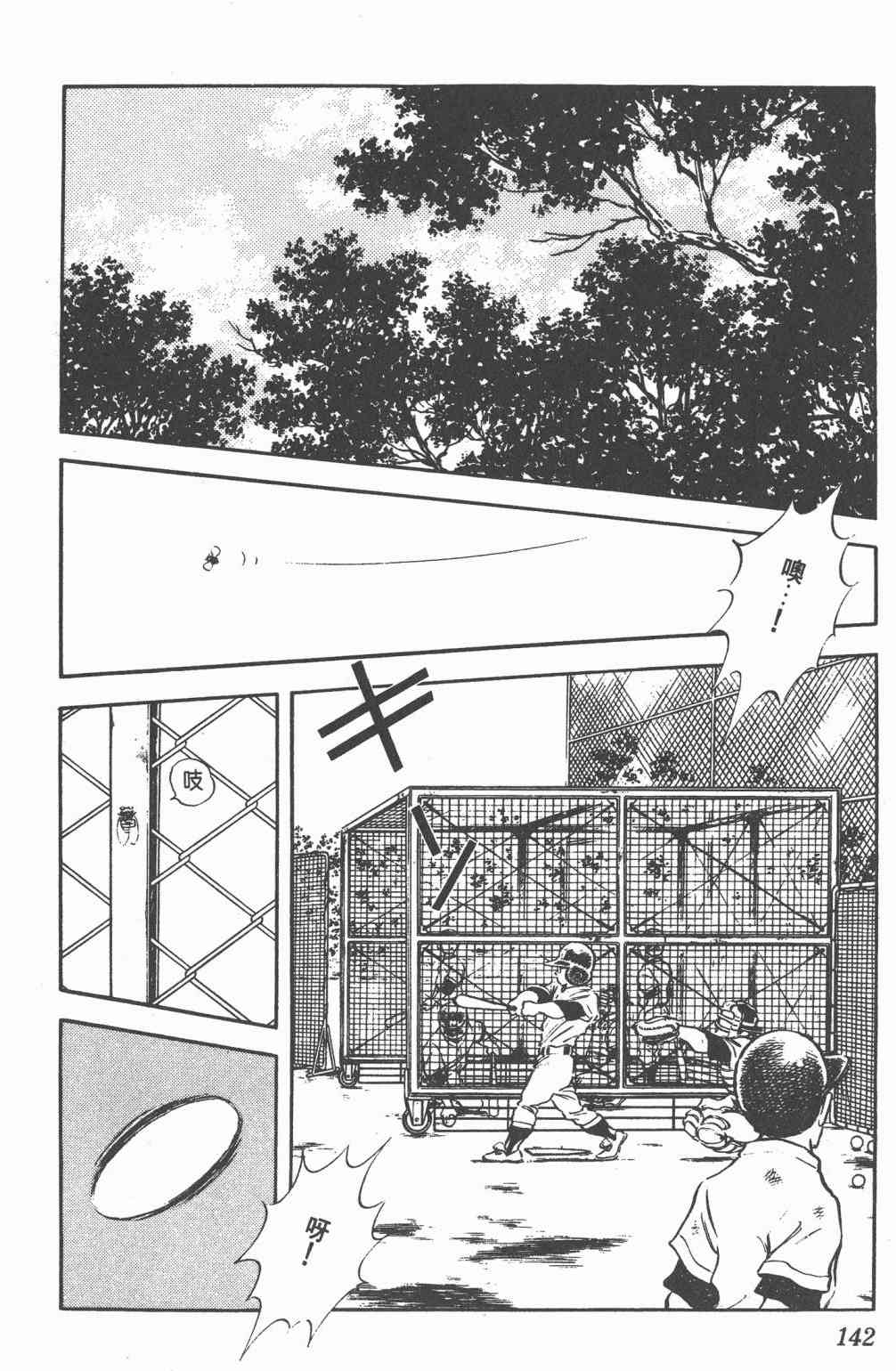 Touch 18卷 第137页