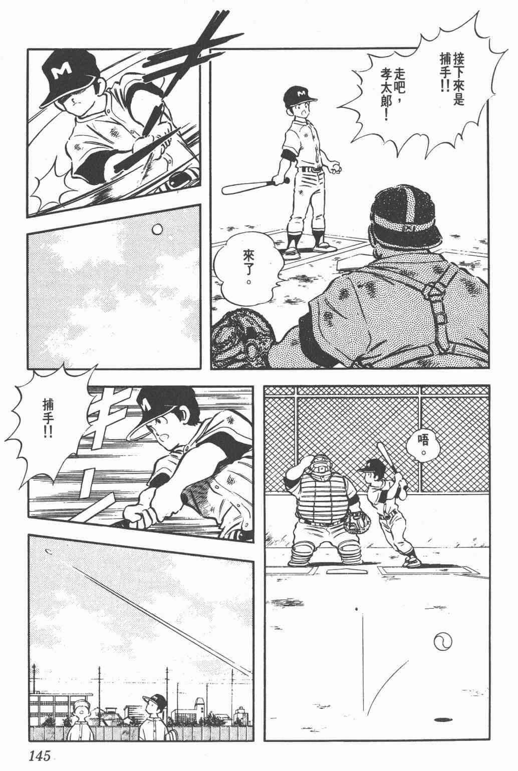 Touch 18卷 第140页