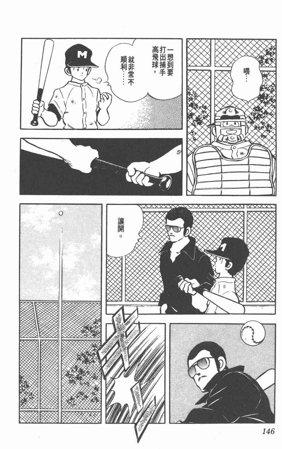 Touch 18卷 第141页