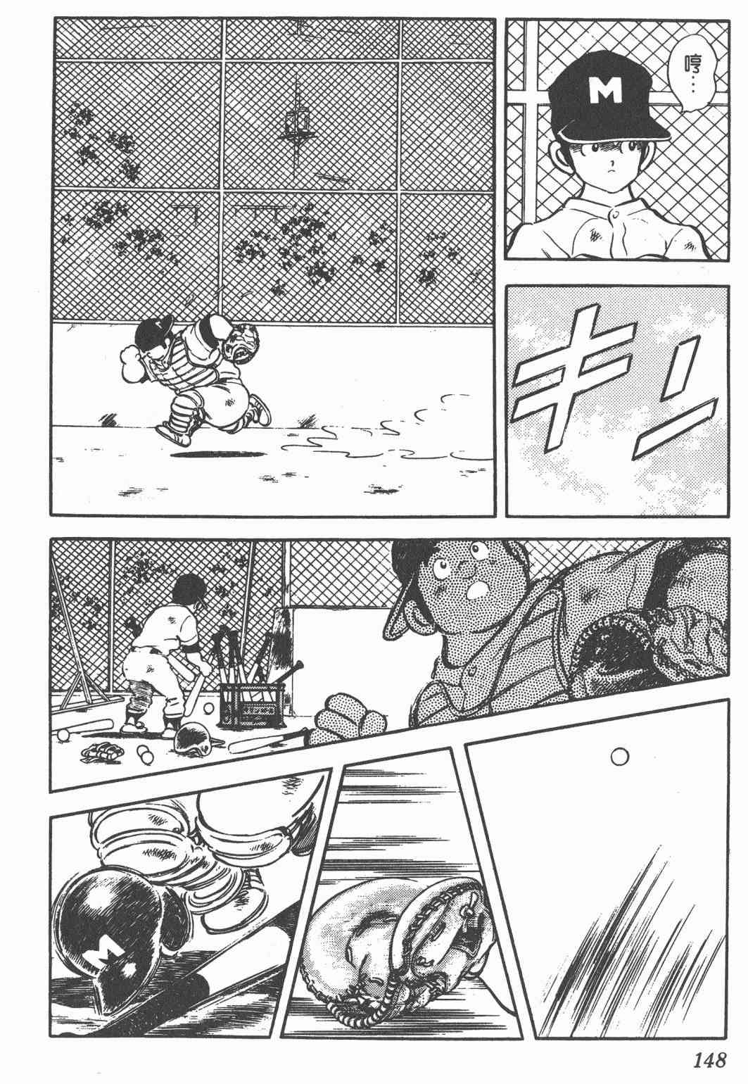 Touch 18卷 第143页