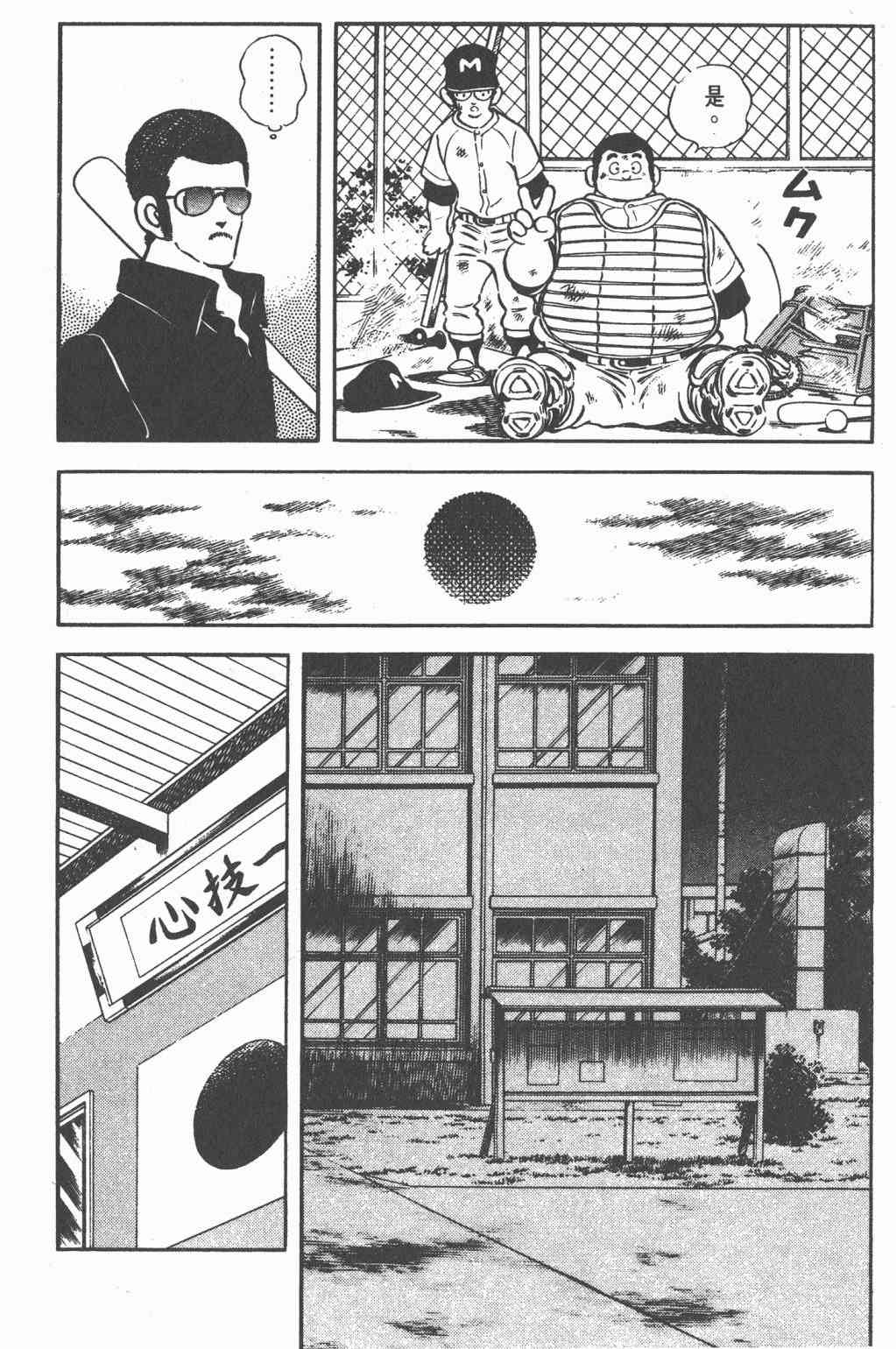 Touch 18卷 第145页