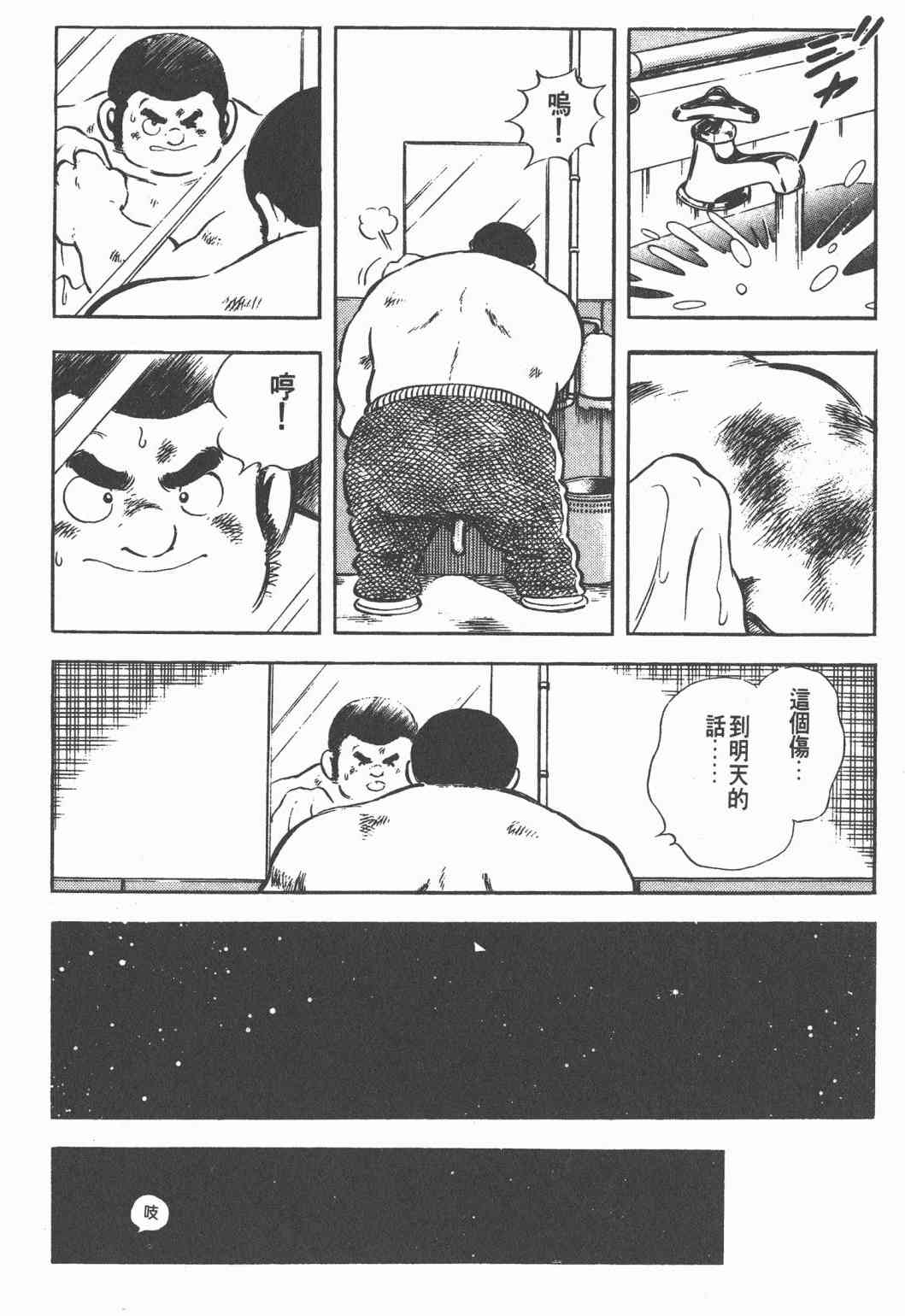 Touch 18卷 第147页