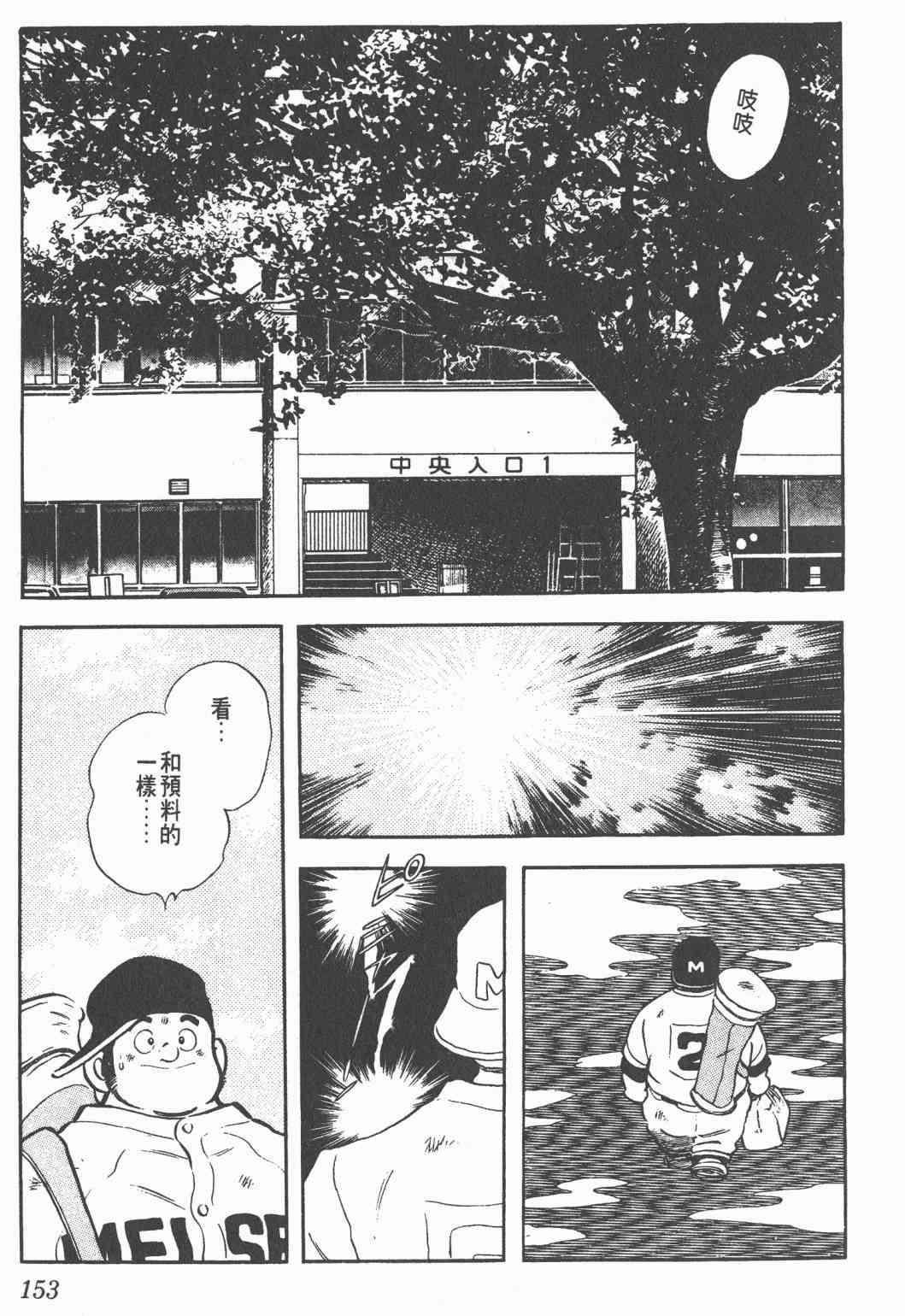 Touch 18卷 第148页