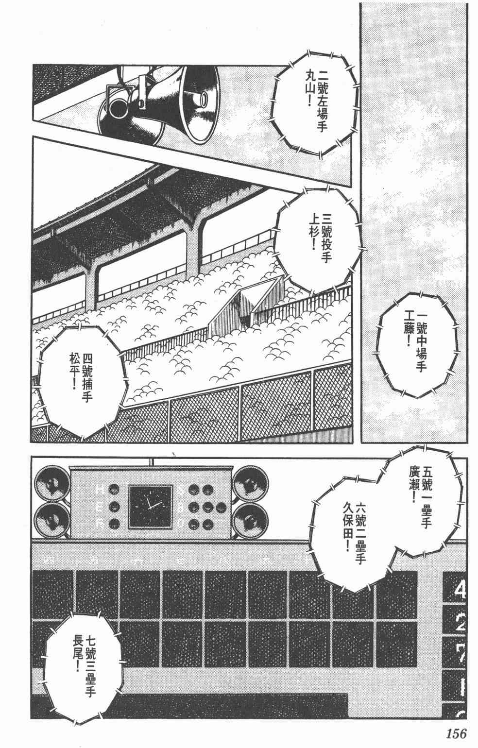 Touch 18卷 第151页