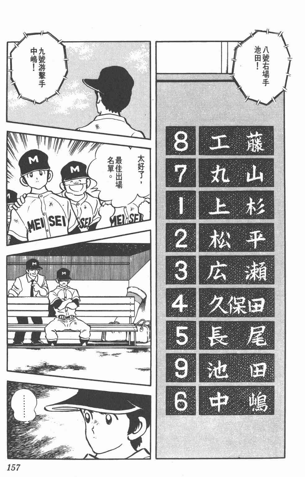 Touch 18卷 第152页