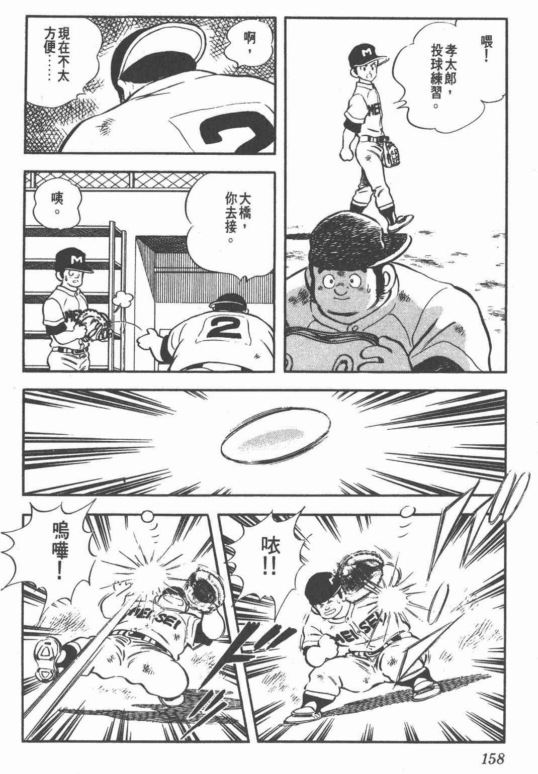 Touch 18卷 第153页