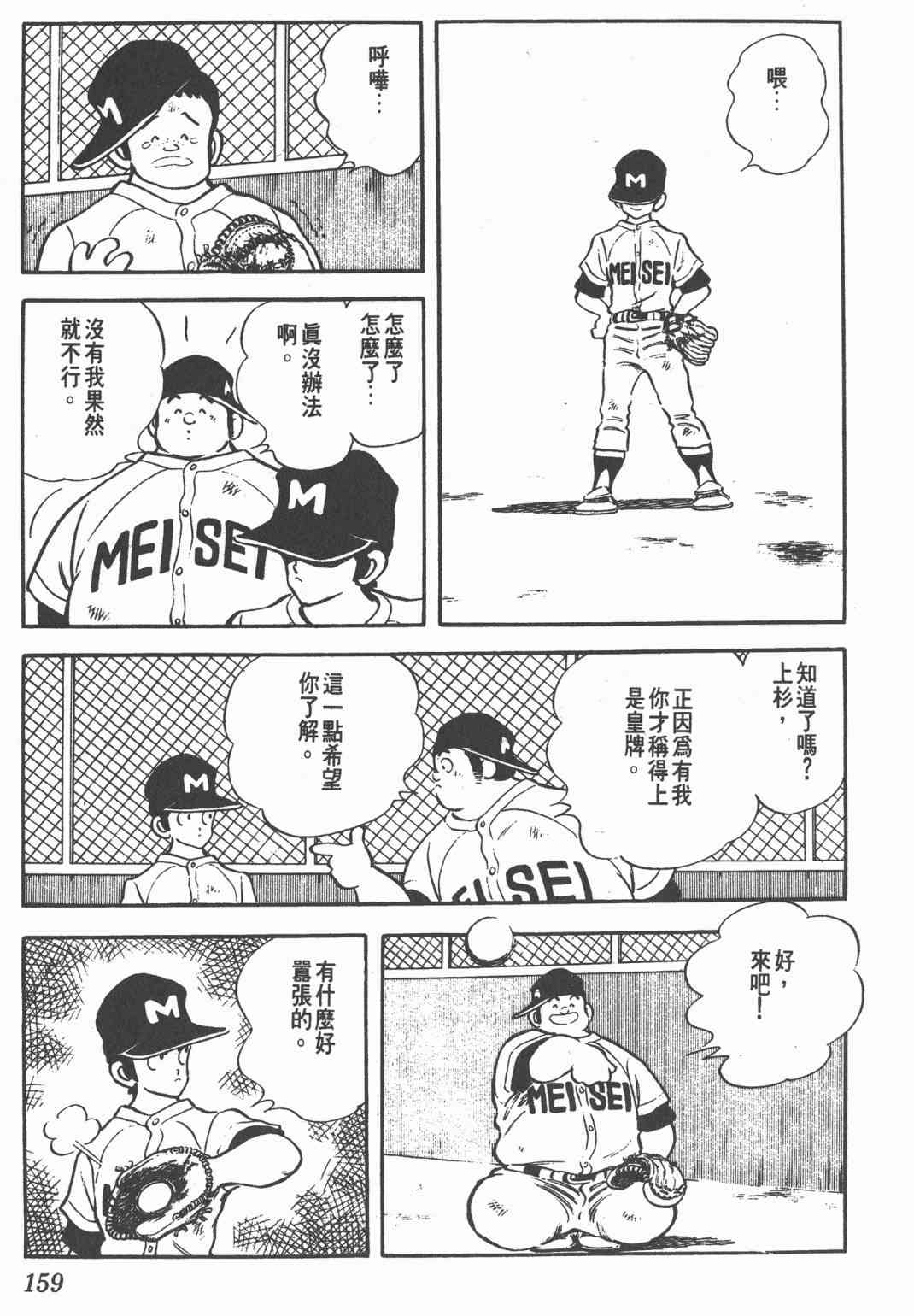 Touch 18卷 第154页