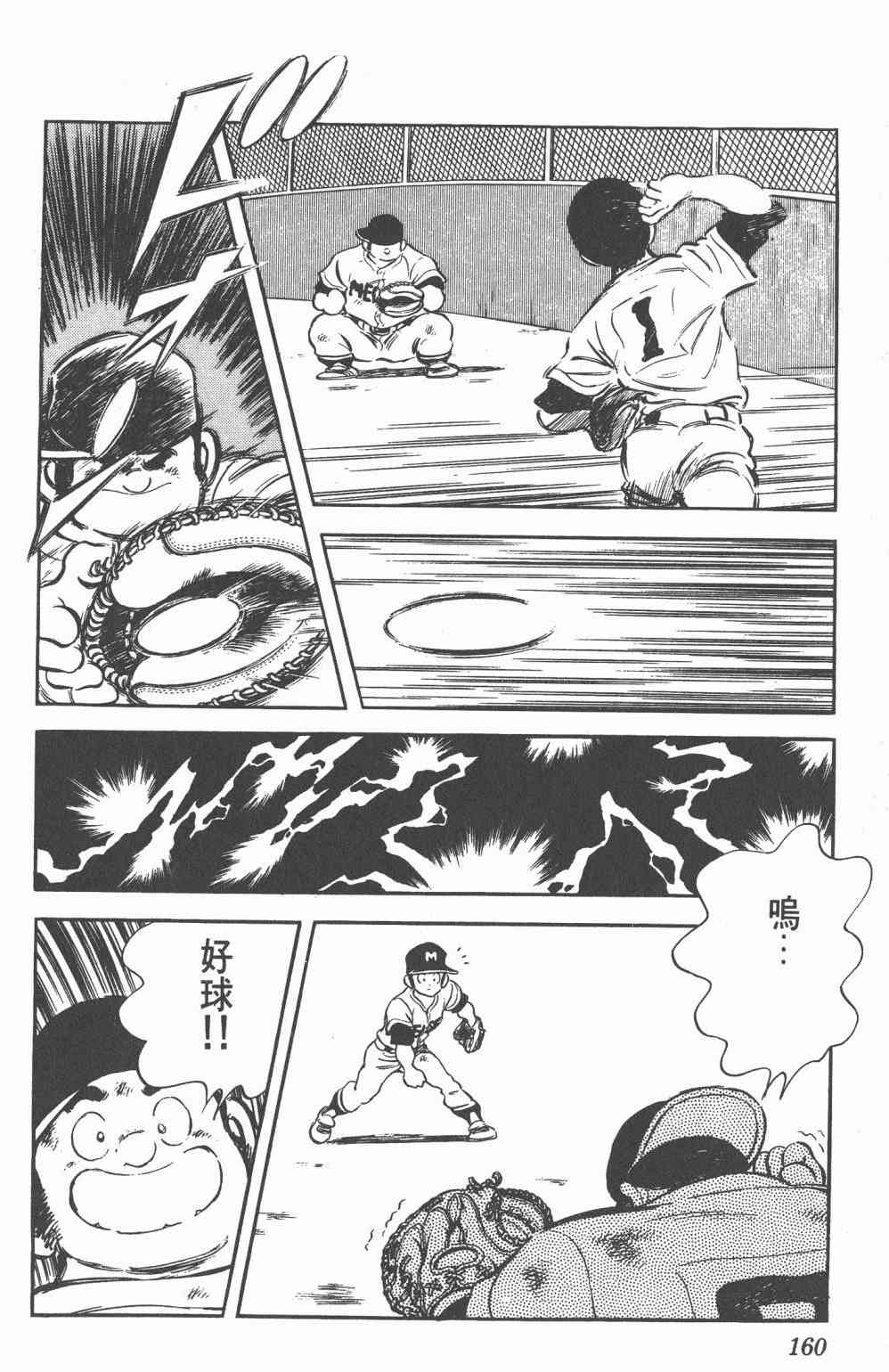 Touch 18卷 第155页