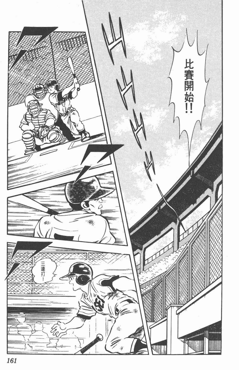 Touch 18卷 第156页