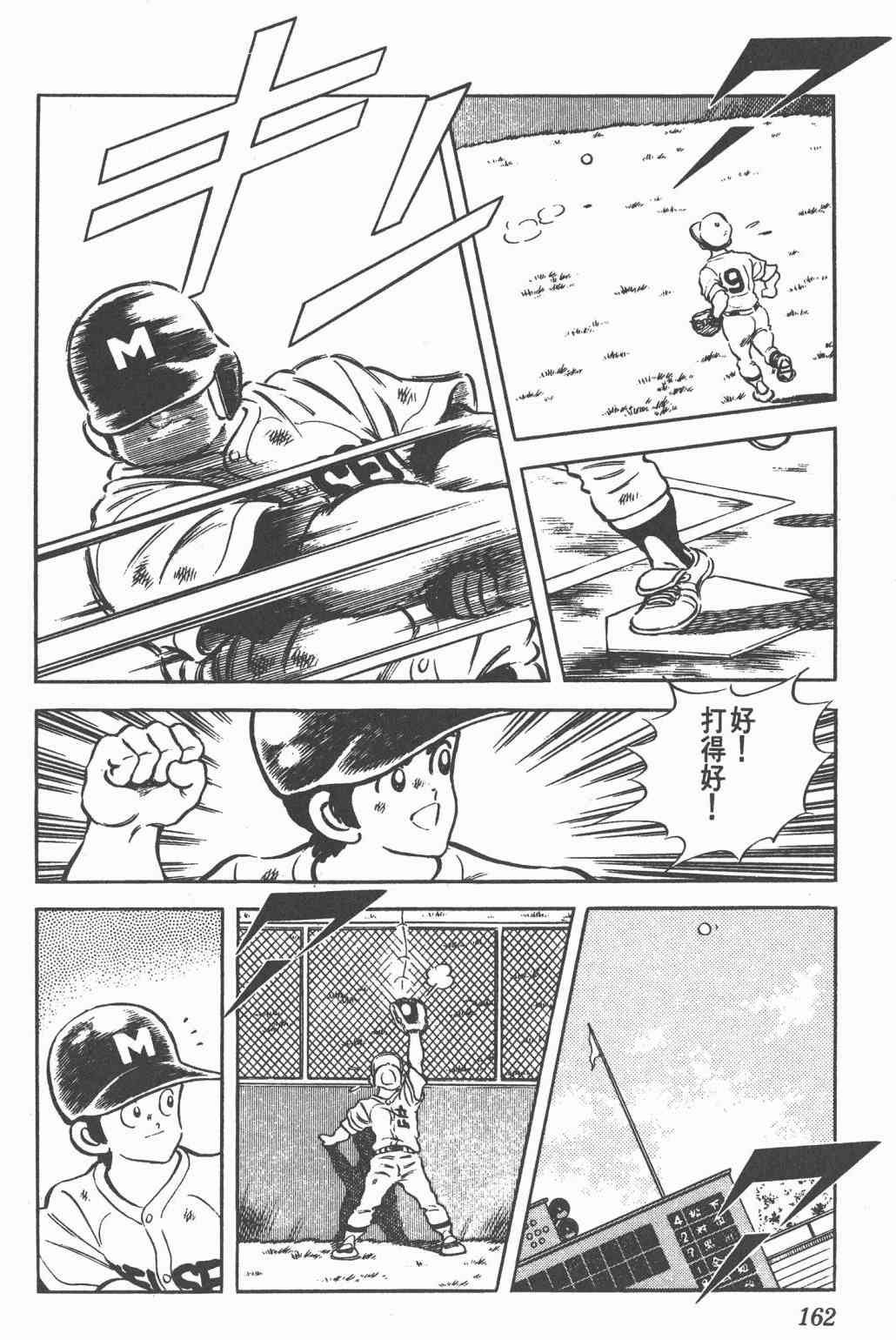 Touch 18卷 第157页