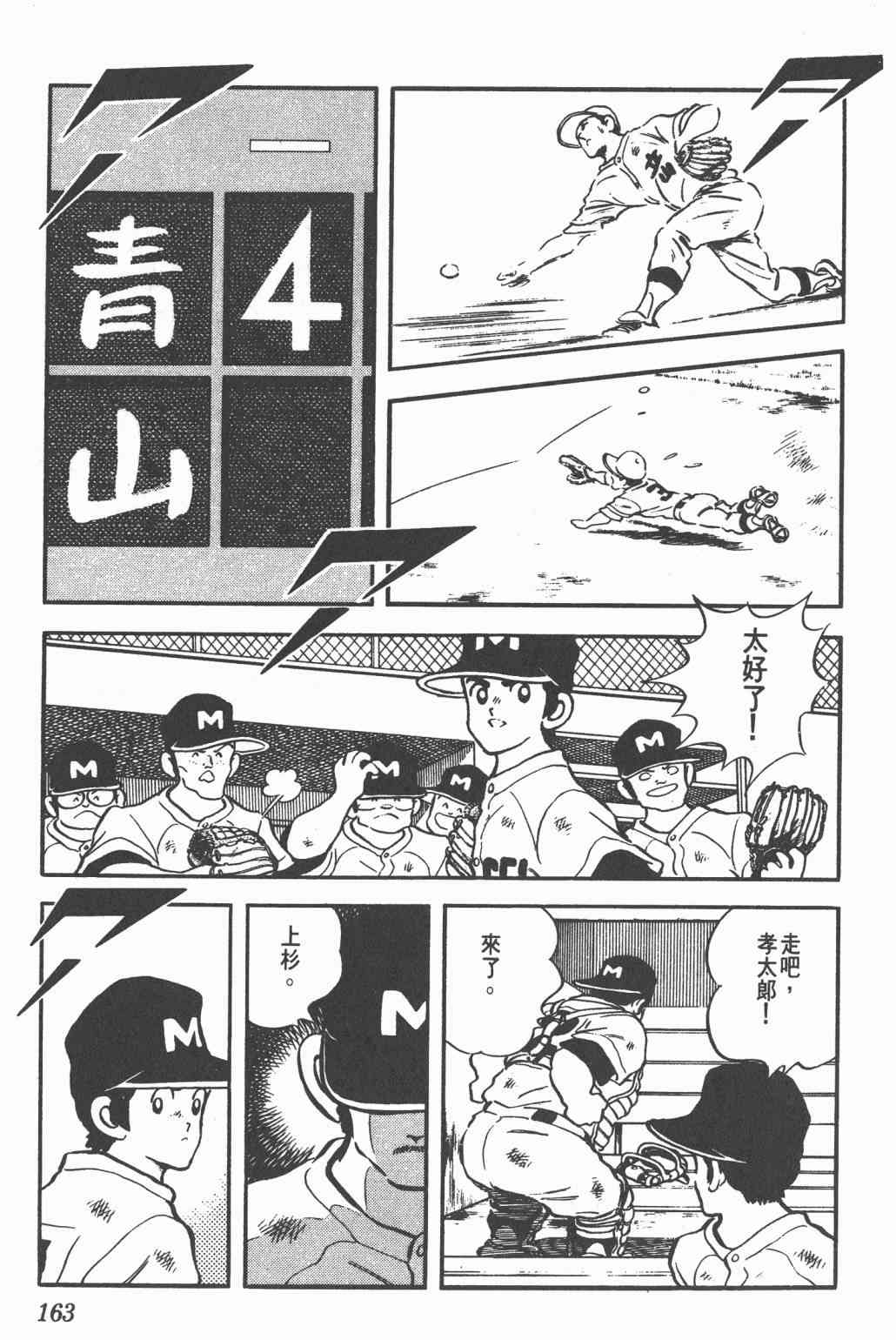 Touch 18卷 第158页