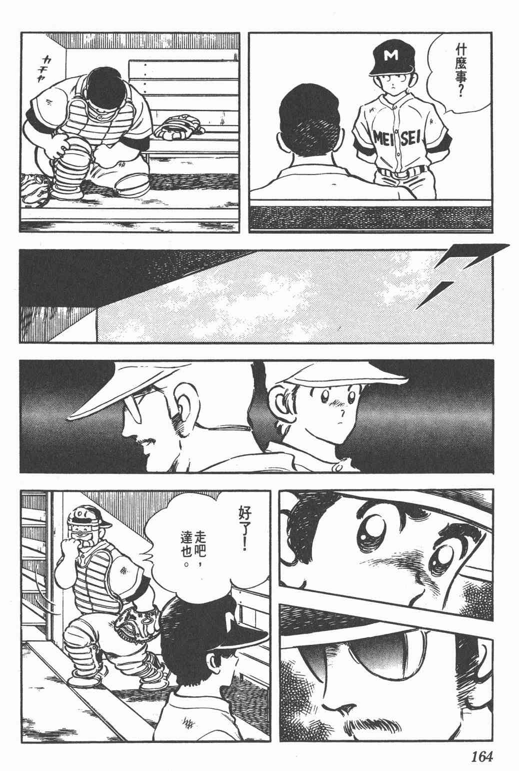 Touch 18卷 第159页