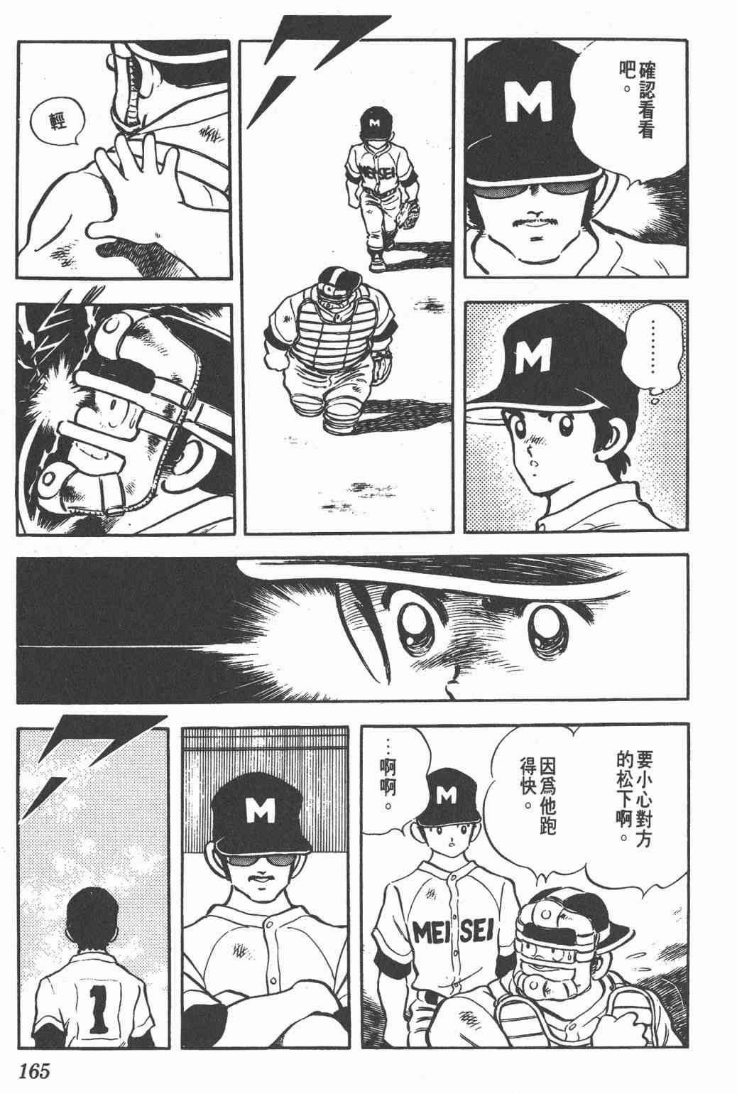 Touch 18卷 第160页