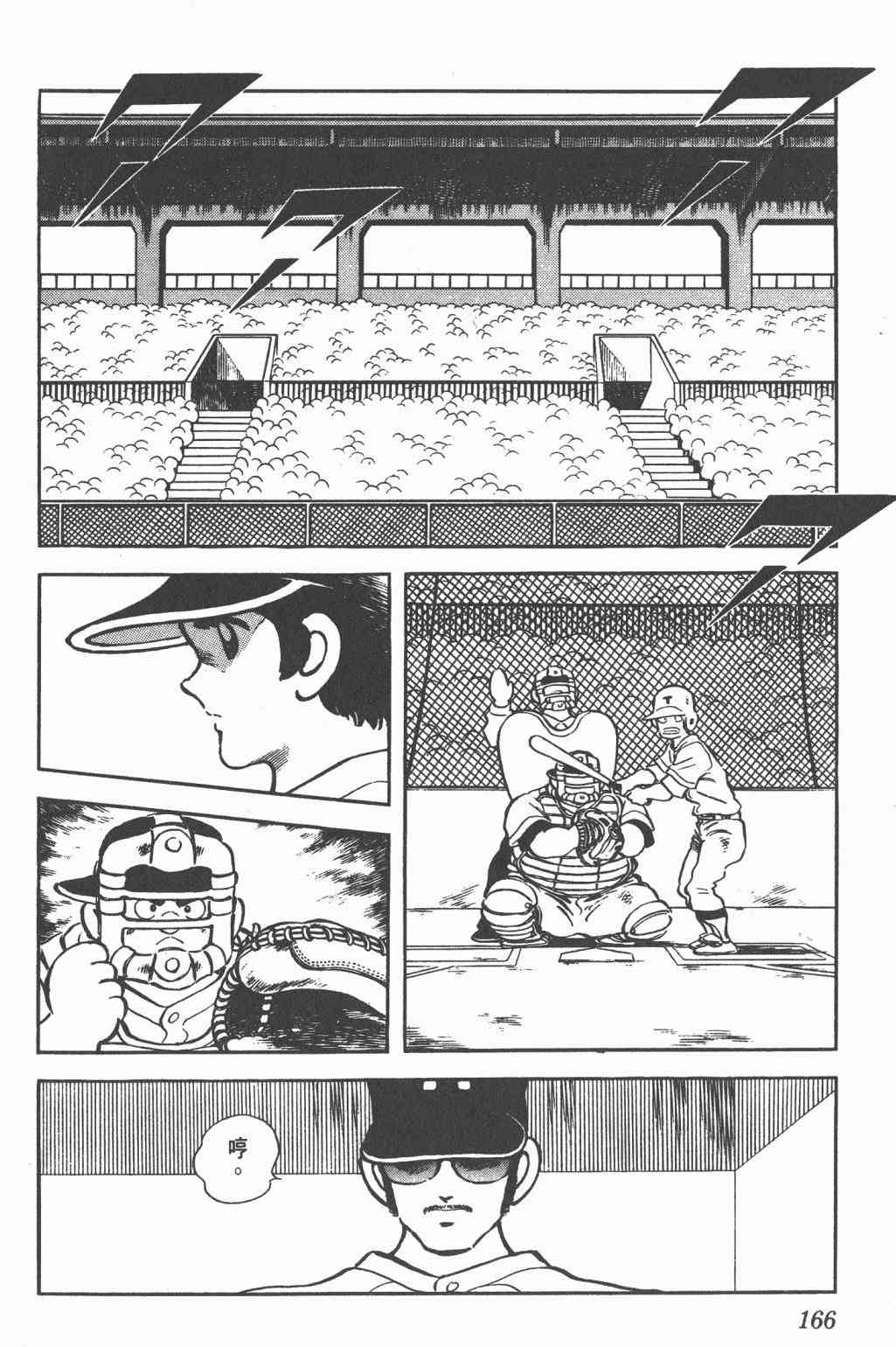 Touch 18卷 第161页