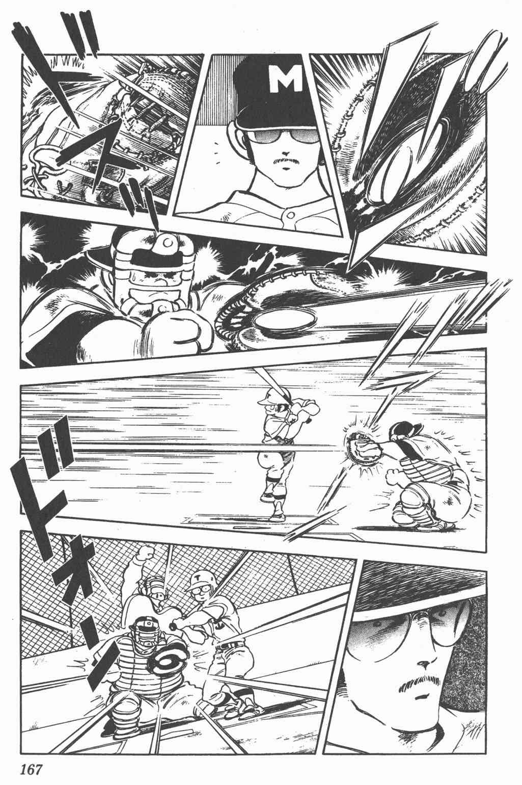 Touch 18卷 第162页