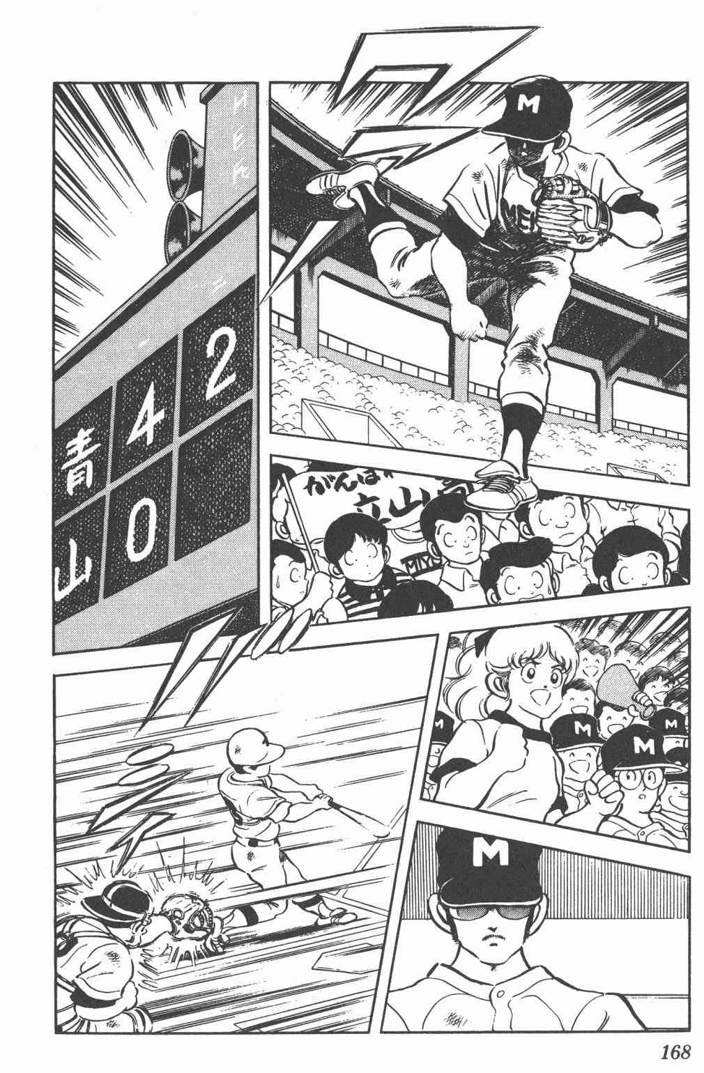 Touch 18卷 第163页