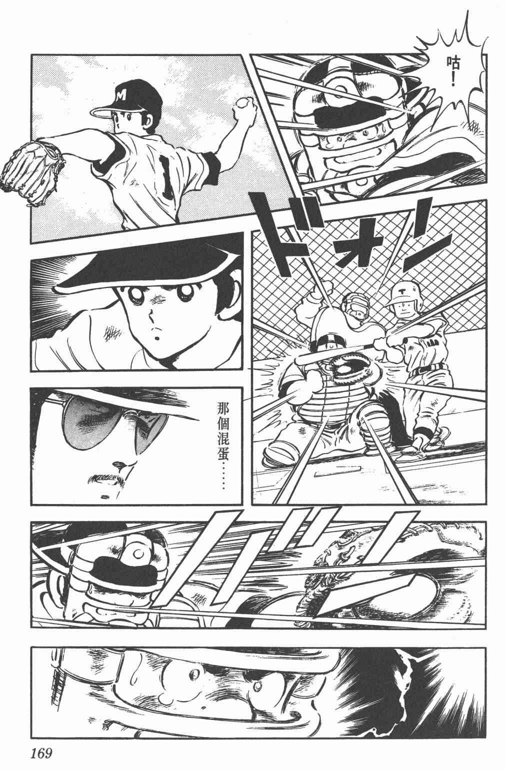 Touch 18卷 第164页