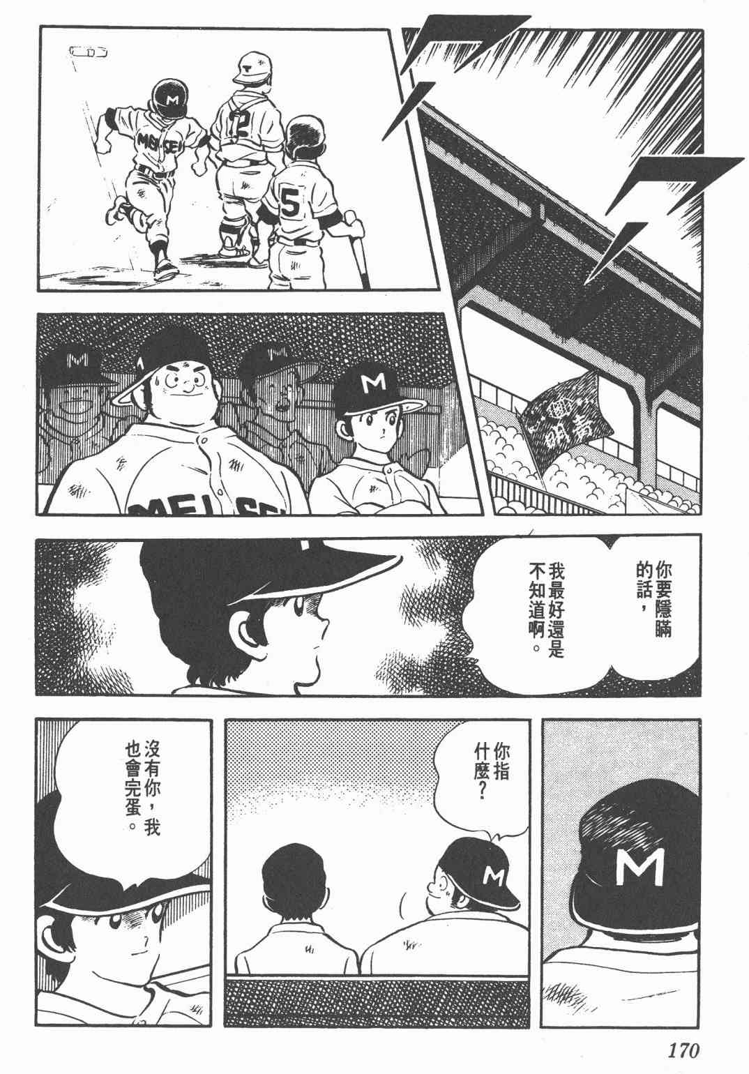 Touch 18卷 第165页