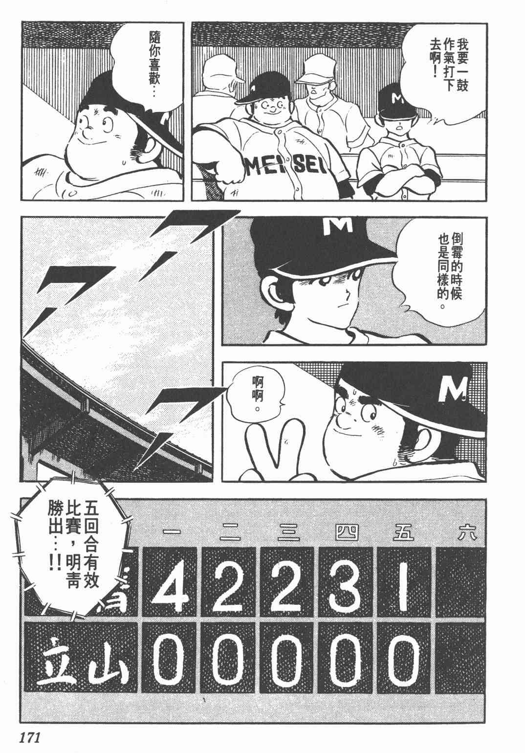 Touch 18卷 第166页