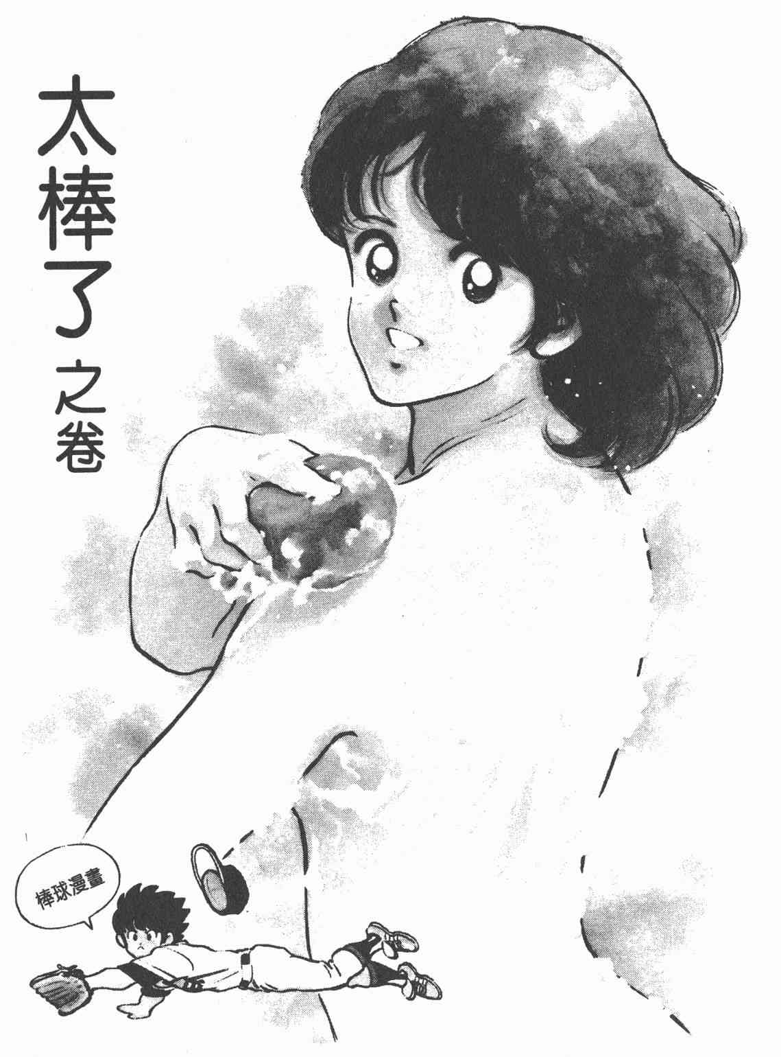 Touch 18卷 第168页