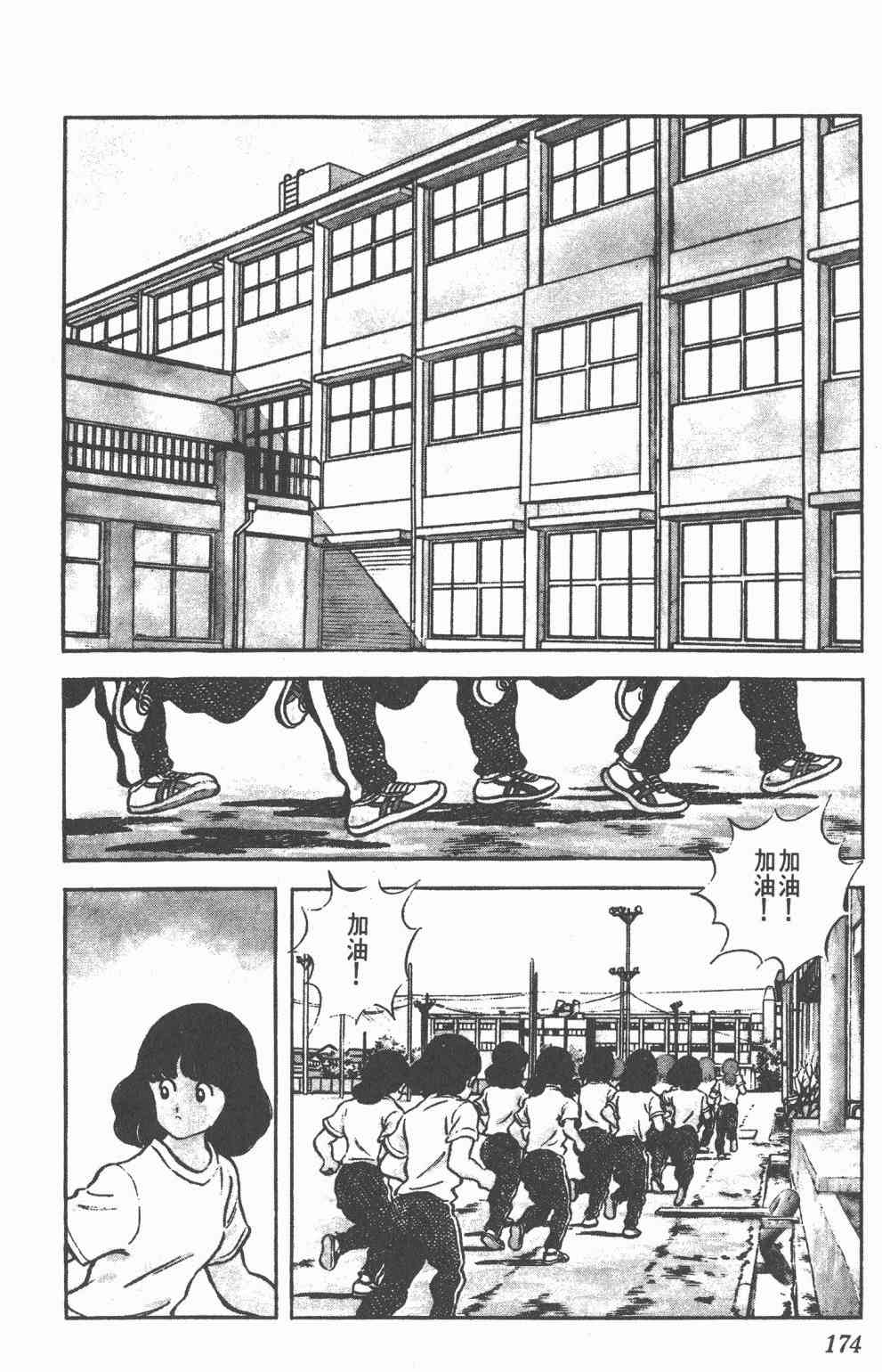 Touch 18卷 第169页