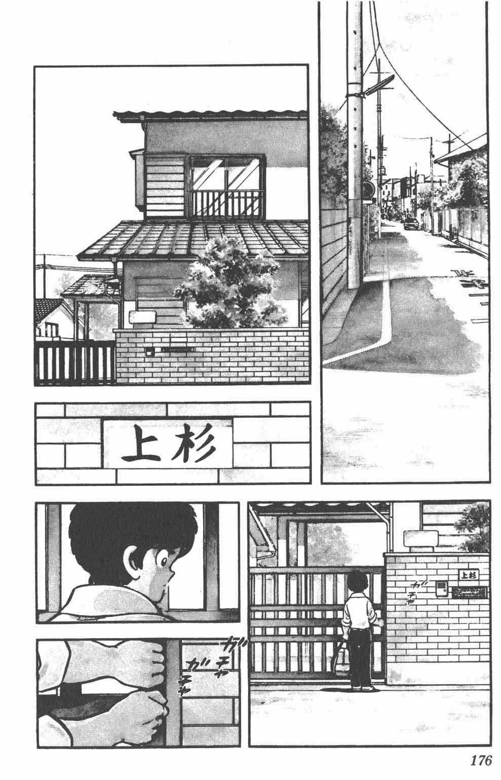 Touch 18卷 第171页